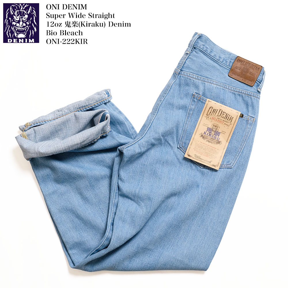 鬼デニム ONI DENIM ONI-222KIR-BB 12oz 鬼楽(kiraku)デニム バイオ