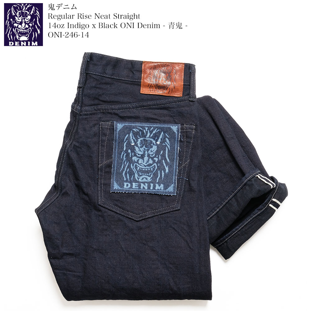 美品　ONI DENIM 鬼デニム　ジーンズ　ウエスト82㎝ 鬼デニム ONI DENIM 14oz インディゴ x ブラック 