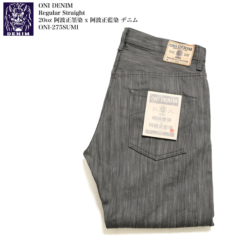 鬼デニム ONI DENIM ONI-275SUMI 20oz 阿波正墨染 x 阿波正藍染 デニム
