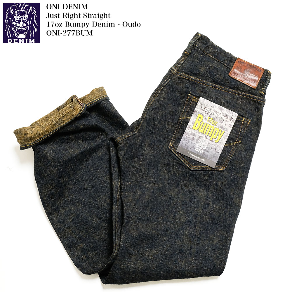 鬼デニム ONI DENIM ONI-277BUM 17oz バンピーデニム ジャストライト