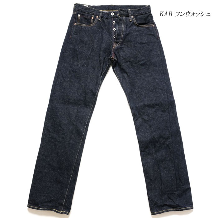 鬼デニム（ONI DENIM） 22oz. 天然藍 