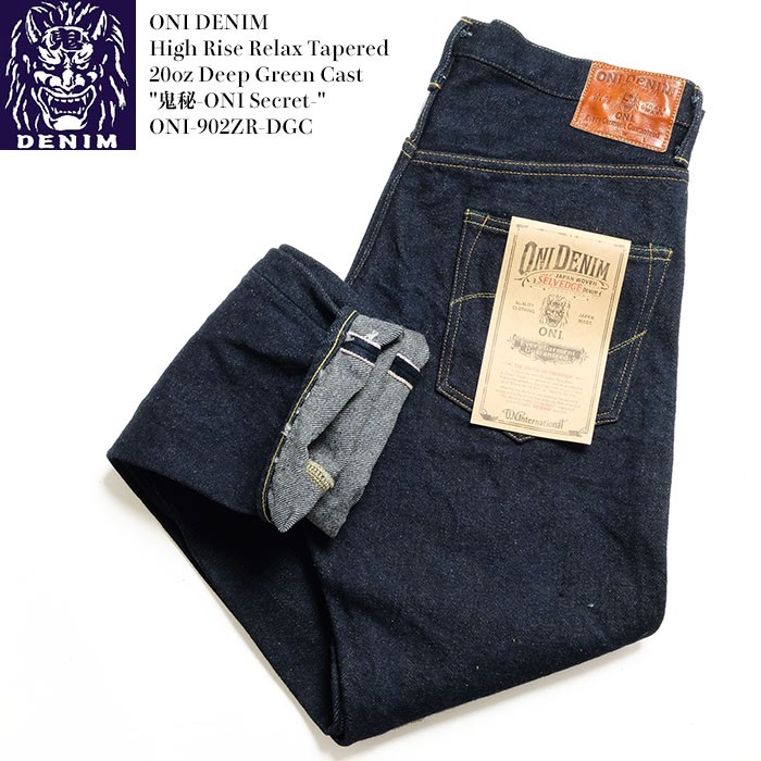 鬼デニム　 ONI-246ZR W31 鬼デニム（ONI DENIM） ハイライズ リラックステーパード 20oz