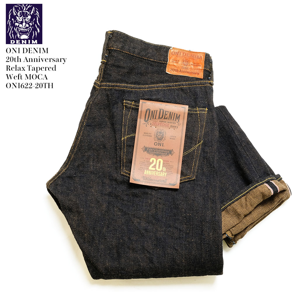 鬼デニム（ONI DENIM） 20thアニバーサリー リラックステーパード 