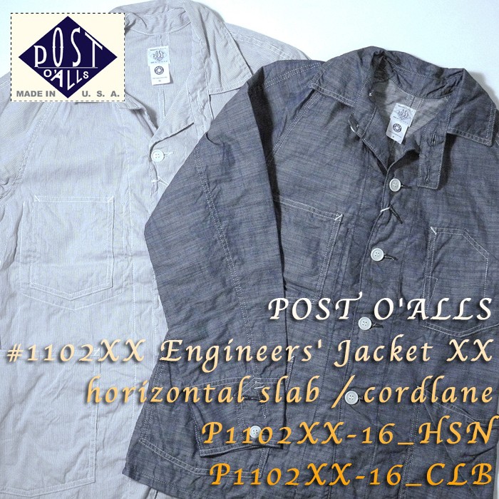 POST O'ALLS（ポストオーバーオールズ） #1102XX エンジニア 