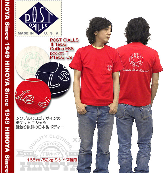 POST O'ALLS（ポストオーバーオールズ） #1903 Outline ESS pocket-T