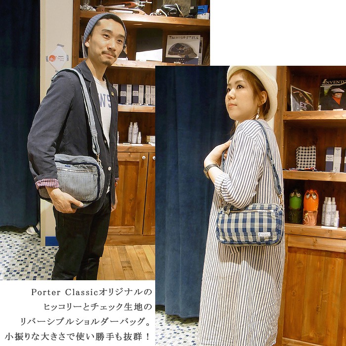 Porter Classic (ポータークラシック) HICKORY REVERSIBLE SHOULDER BAG (M) PC-003-451 :  pc-003-451 : ヒノヤ - 通販 - Yahoo!ショッピング