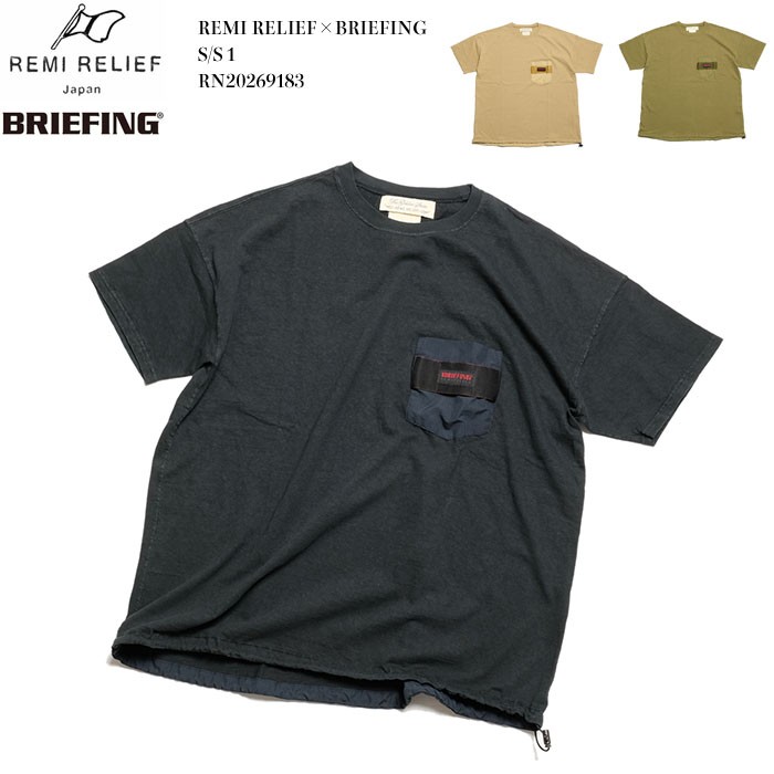 REMI RELIEF × BRIEFING (レミレリーフ×ブリーフィング) S/S 1