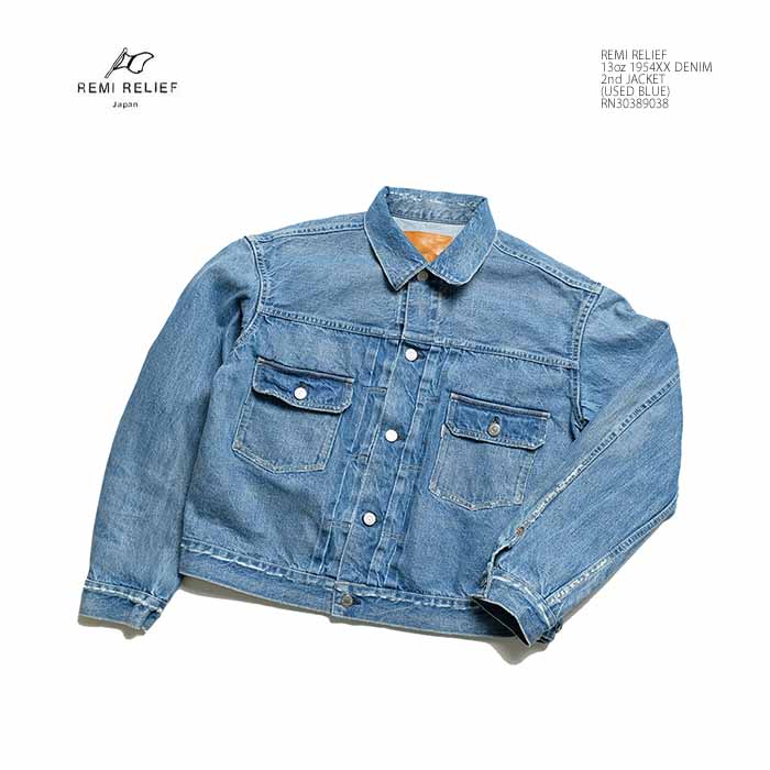 REMI RELIEF（レミ レリーフ） REMI RELIEF RN30389038 13oz 1954xx