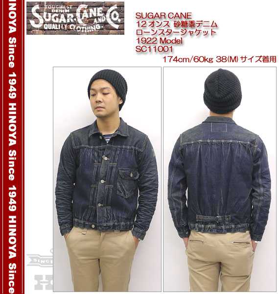 希少★SUGAR CANE　Lot101　2nd　ローンスター　デニムジャケット 希少☆SUGAR CANE Lot101 2nd ローンスター デニムジャケット - メルカリ