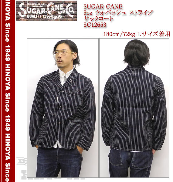 SUGAR CANE SUGARCANE（シュガーケーン） 9oz ウォバッシュ ストライプ