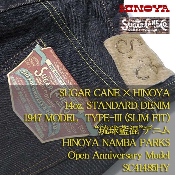 SUGAR CANE SUGARCANE（シュガーケーン） 14オンス スタンダードデニム