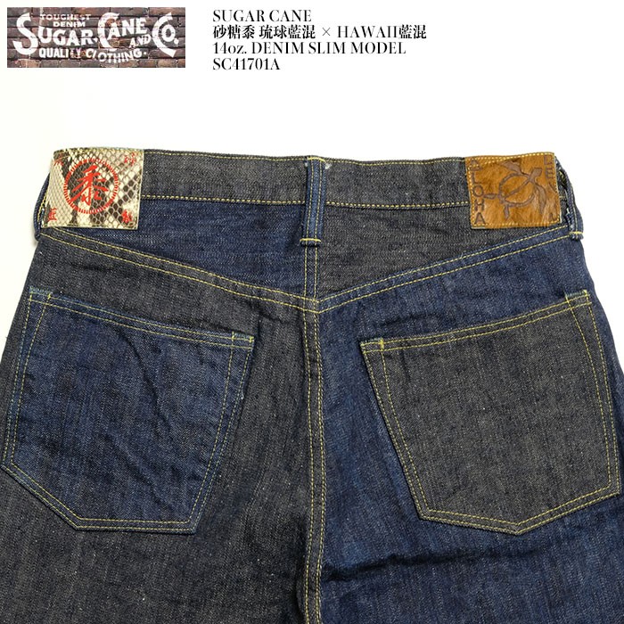 SUGAR CANE 砂糖黍製 琉球藍混 × HAWAII藍混 14oz Sugar Cane 砂糖黍 琉球藍混 × HAWAII藍混 14oz.Denim Slim