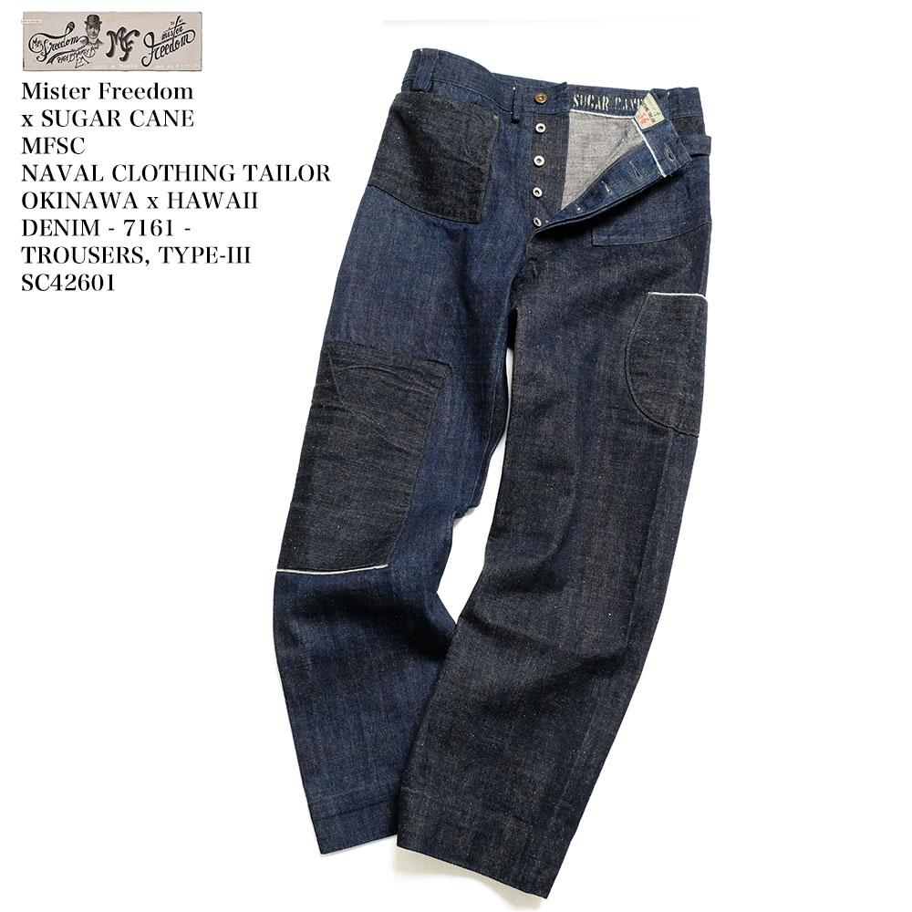 Manじゅり SUGAR CANE ミスターフリーダム × シュガーケーンMister Freedom Sugar