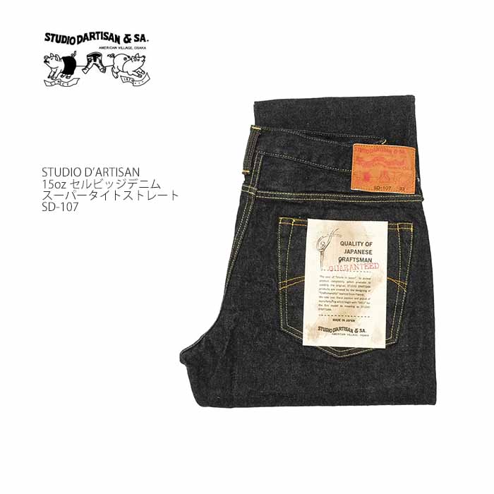 ステュディオ・ダ・ルチザン STUDIO D'ARTISAN SD-107 15oz