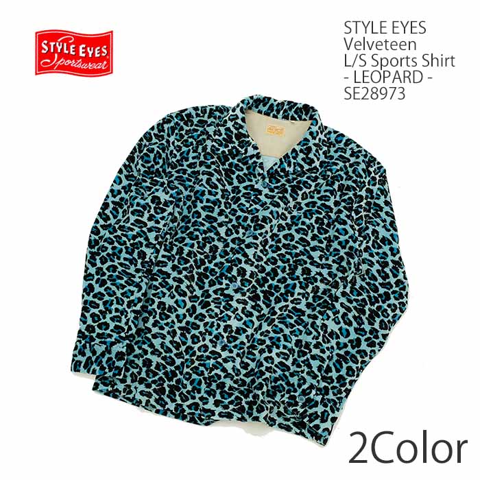 STYLE EYES（スタイルアイズ）ベルベット 長袖スポーツシャツ - LEOPARD - SE28973