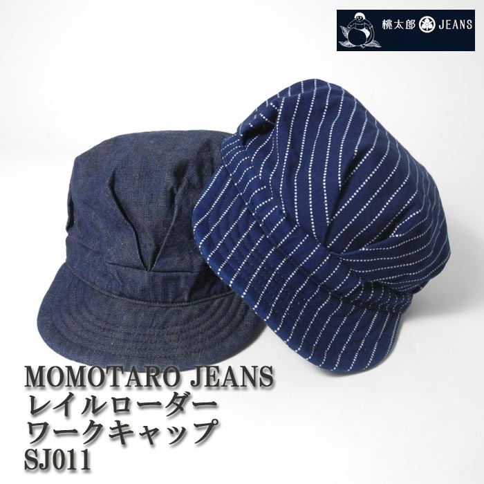 MOMOTARO JEANS　桃太郎ジーンズ　レイルローダー　ワークキャップ sj011-1.jpg
