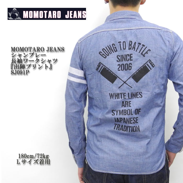 MOMOTARO JEANS プリズナーシャツ38 MOMOTARO JEANS Original Triple Twill Check Shirt | デニム