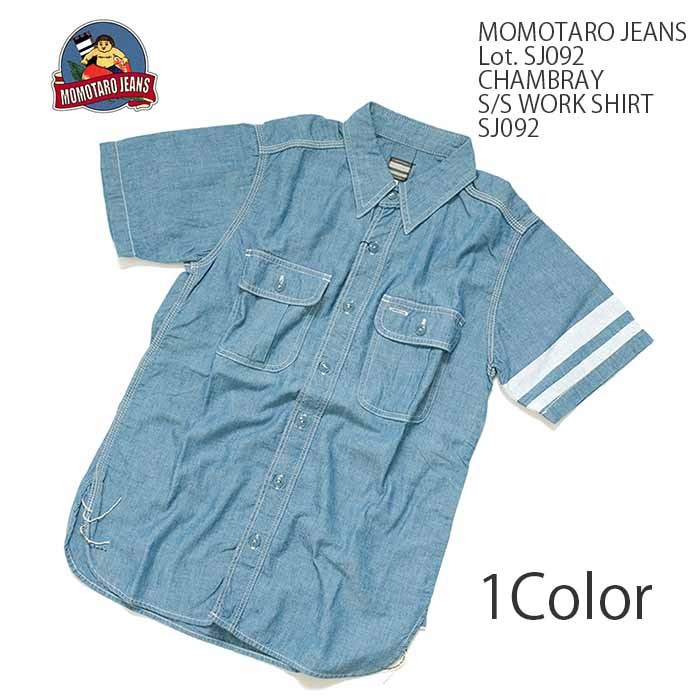 MOMOTARO JEANS (モモタロウジーンズ) シャンブレー半袖ワークシャツ