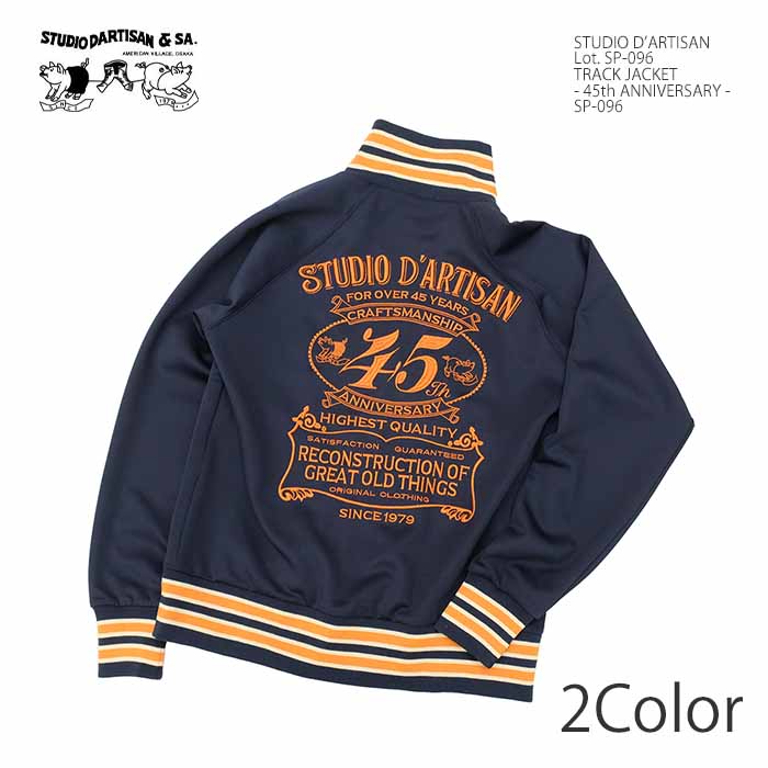STUDIO D'ARTISAN（ステュディオ・ダ・ルチザン） STUDIO D'ARTISAN SP