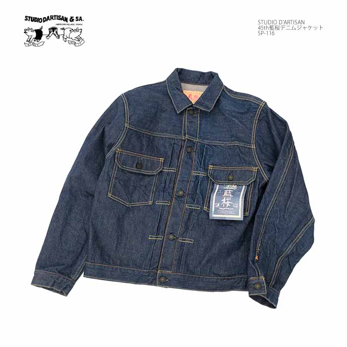 STUDIO D'ARTISAN（ステュディオ・ダ・ルチザン） STUDIO D'ARTISAN SP