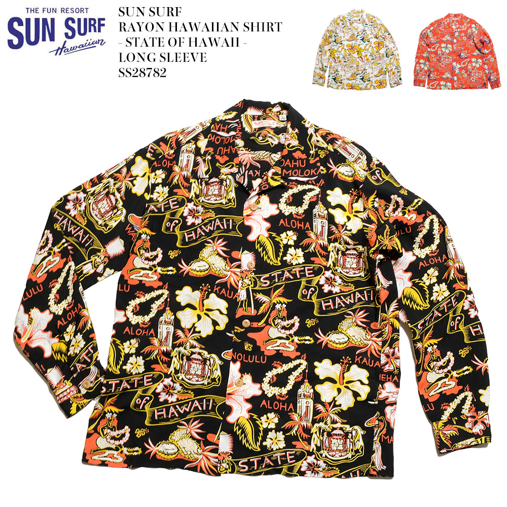SUN SURF SURF（サンサーフ）長袖レーヨン ハワイアンシャツ - STATE