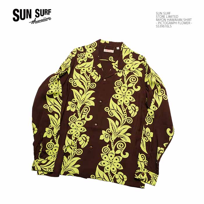 SUN SURF サンサーフ アロハシャツ SS39616LS 販売店限定モデル 長袖