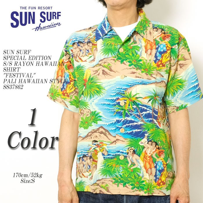 サンサーフ　スペシャルエディション　SS37255 SUN SURF サンサーフ/スペシャルエディション アロハシャツ