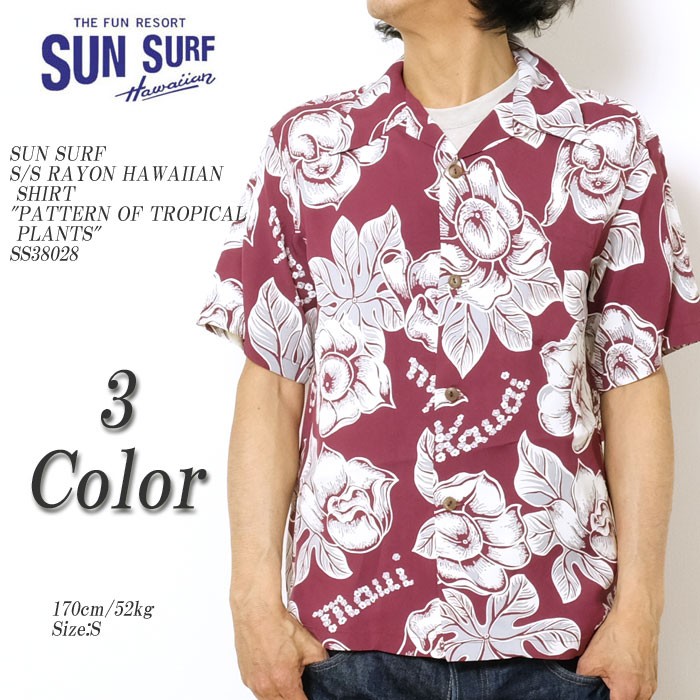 sun surf サンサーフ　アロハシャツ レーヨン　M SUN SURF サンサーフ SS38028 PATTERN OF TROPICAL PLANTS