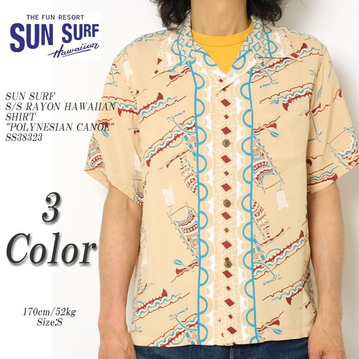 SUN SURF ハワイアン 半袖シャツ ss38323-1.jpg