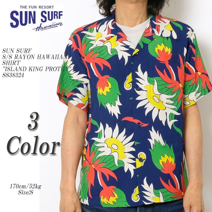 SUN SURF SURF（サンサーフ） 半袖 レーヨン ハワイアンシャツ 