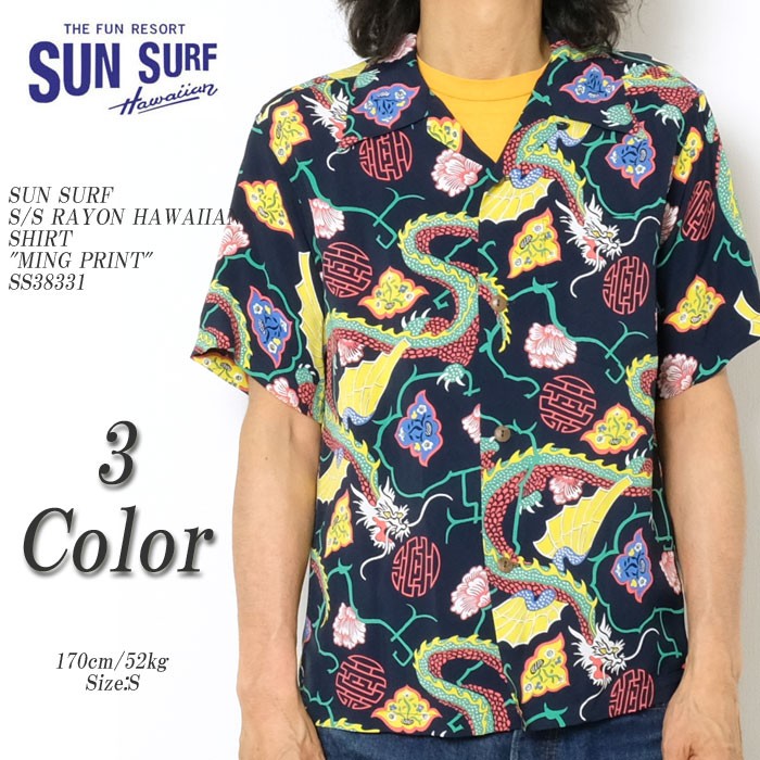 SUN SURF（サンサーフ） 半袖 レーヨン ハワイアンシャツ 