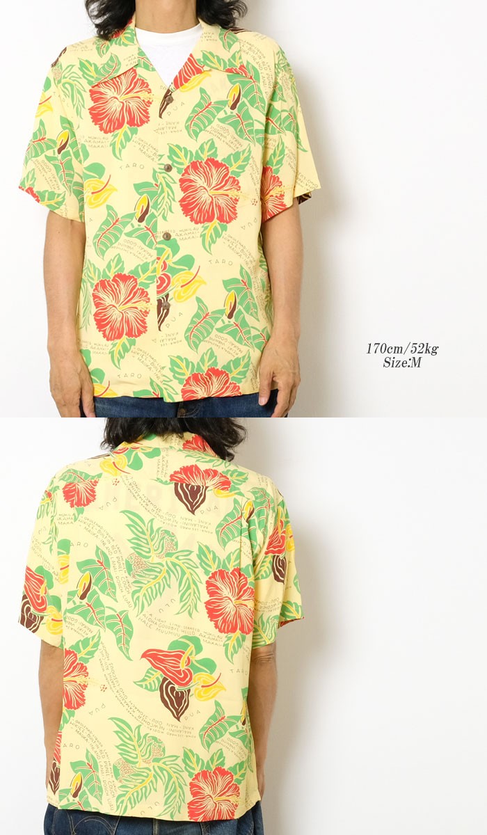 SUN SURF SURF（サンサーフ） 半袖 レーヨン ハワイアンシャツ
