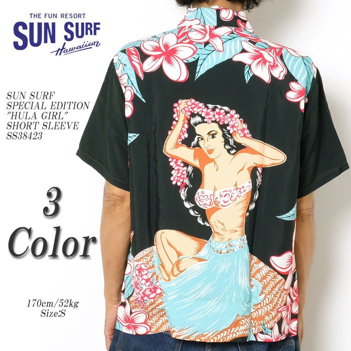サンサーフ SUN SURF 半袖 レーヨン アロハシャツ  SPECIAL EDITION “HULA GIRL” ARTVOGUE SS38423 ss38423-1.jpg