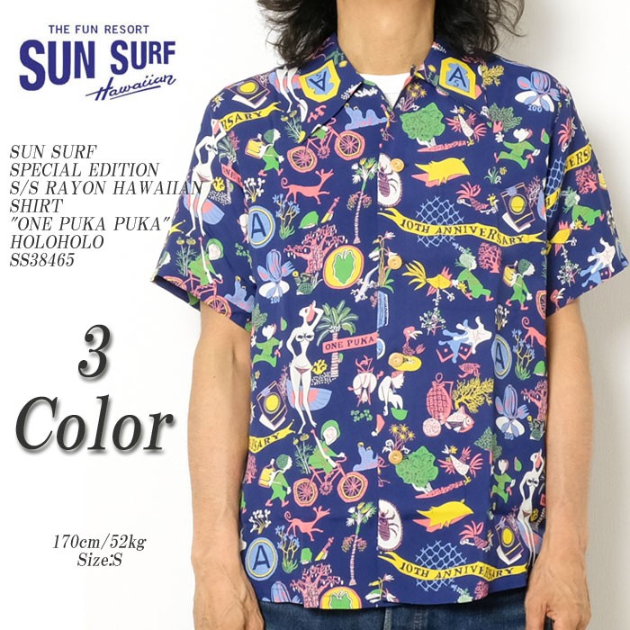 SUN SURF SURF（サンサーフ） スペシャルエディション 半袖 レーヨン