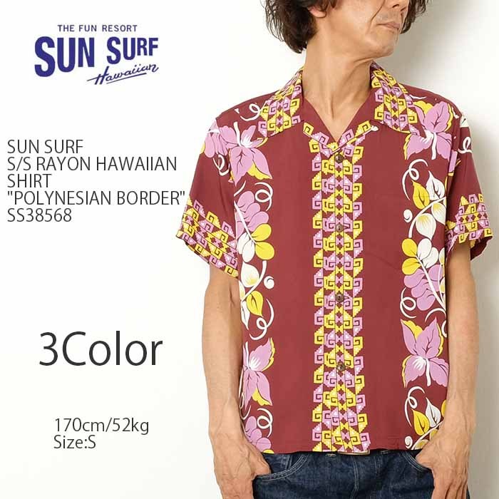 SUN SURF SURF（サンサーフ） 半袖 レーヨン ハワイアンシャツ