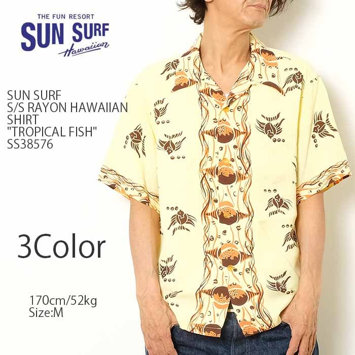 SUN SURF（サンサーフ） 半袖 レーヨン ハワイアンシャツ 