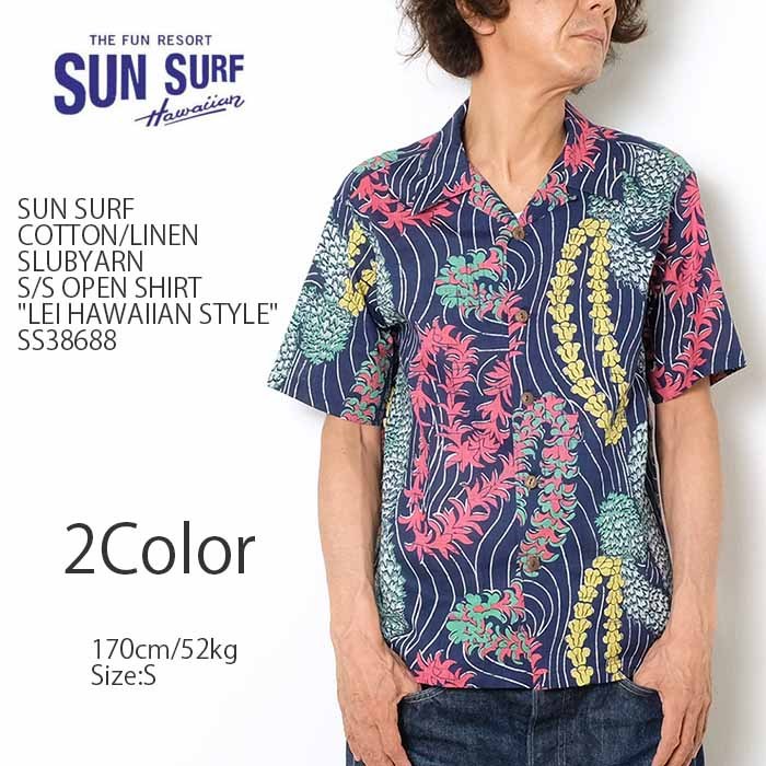 SUN SURF SURF（サンサーフ） コットンリネン スラブヤーン 半袖