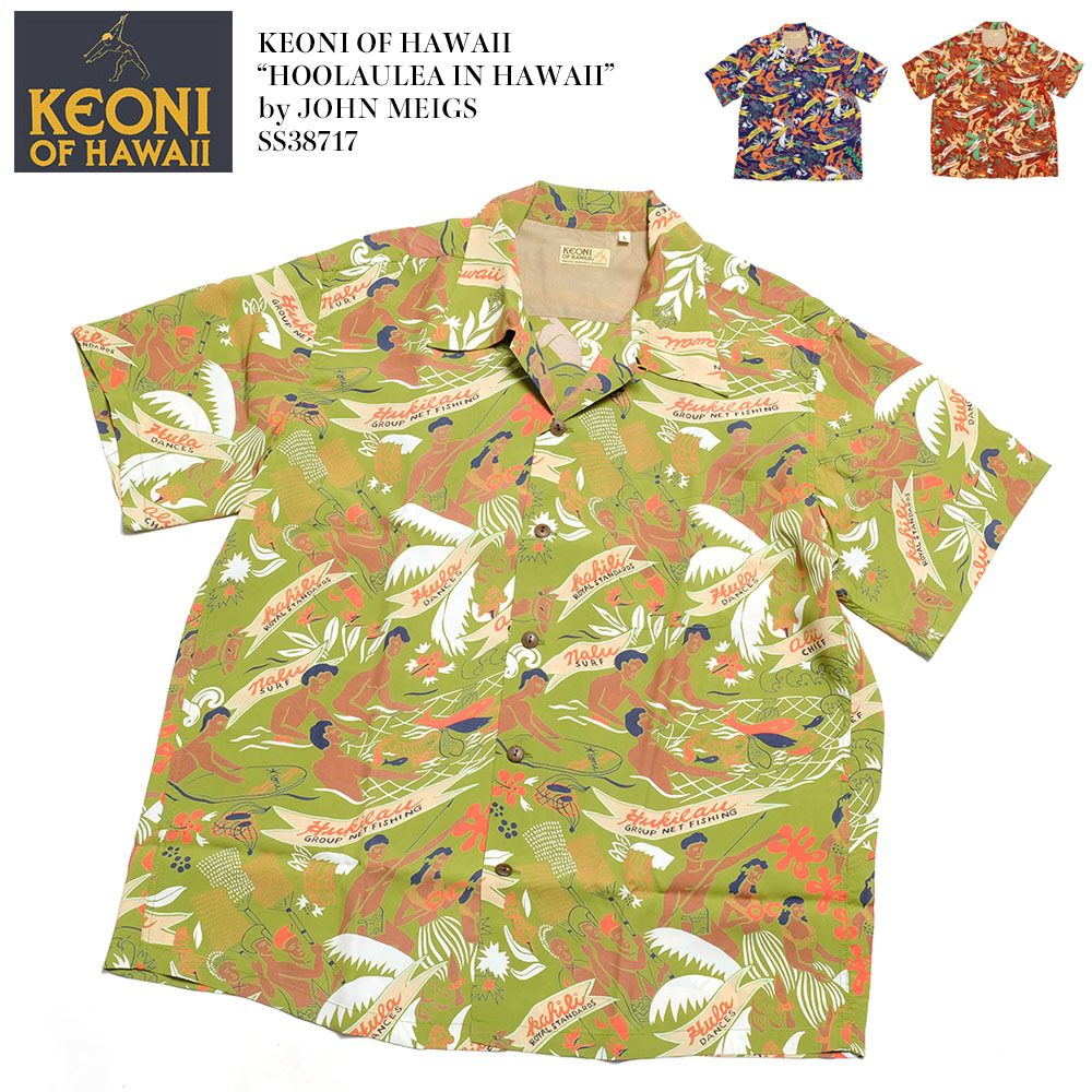 KEONI OF HAWAII ケオニオブハワイ “HOOLAULEA IN HAWAII” by JOHN MEIGS SS38717 :  ss38717 : ヒノヤ - 通販 - Yahoo!ショッピング