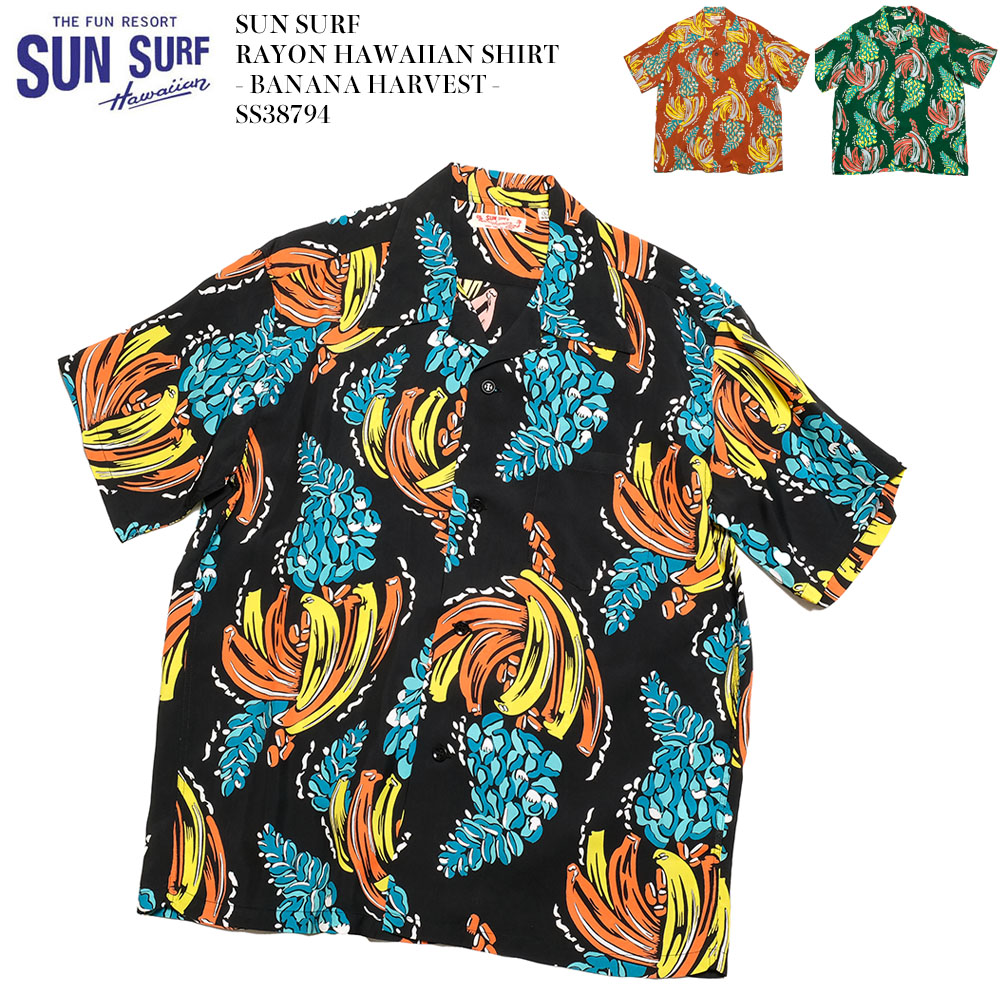 SUN SURF SURF（サンサーフ）レーヨンハワイアンシャツ - BANANA