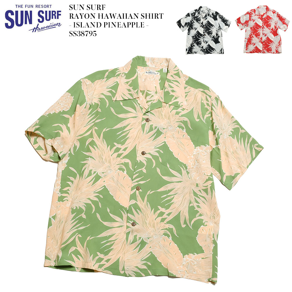 定番スタイル SUN SURF サンサーフ レーヨンハワイアンシャツ - ISLAND PINEAPPLE SS38795 sarozambia.com