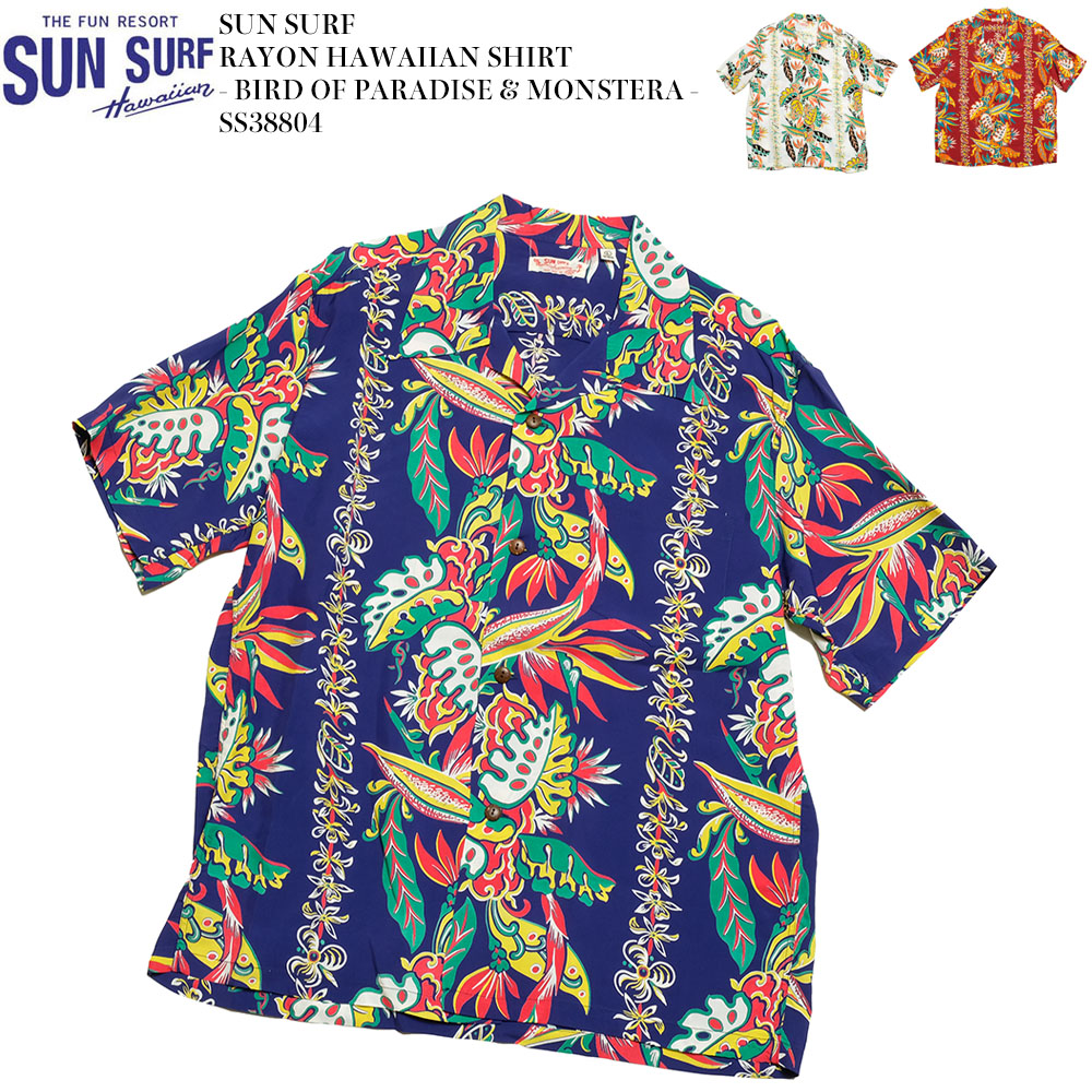 SUN SURF SURF（サンサーフ）半袖 レーヨン ハワイアンシャツ