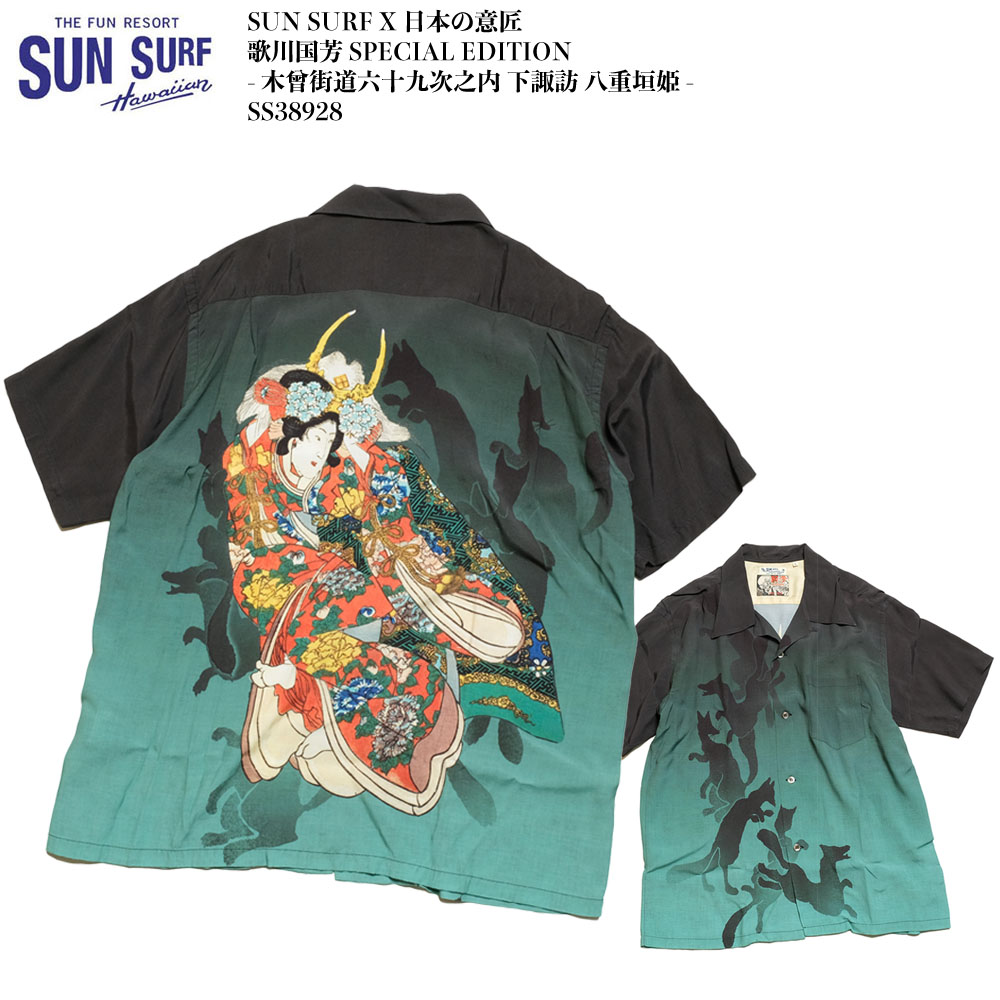南海ザザンクロス　東京ー和歌山　メダル 鷲見太郎 Pendant ペンダント】フラワーメタルSPクロス