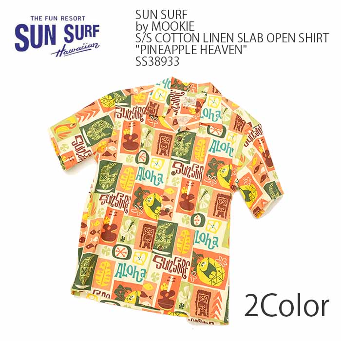 マックスヒライ　フォロー割引あり 　　SUN SURF コットン オープン SUN SURF SURF（サンサーフ）by MOOKIE コットンリネン スラブ 半袖