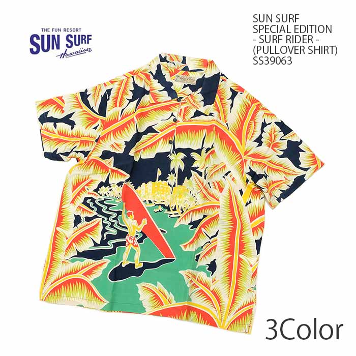 サンサーフ SUN SURF SS39063 アロハ ハワイアンシャツ レーヨン スペシャルエディション プルオーバー 洋柄 - SURF RIDER  - 半袖 メンズ | ヒノヤ : ss39063 : ヒノヤ - 通販 - Yahoo!ショッピング