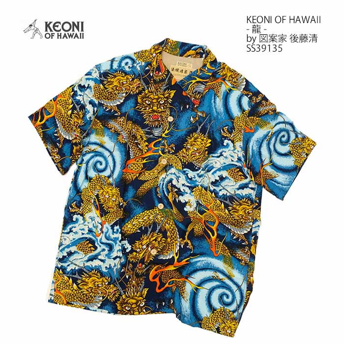 SUN SURF ケオニ オブ ハワイ KEONI OF HAWAII SS39135 レーヨン