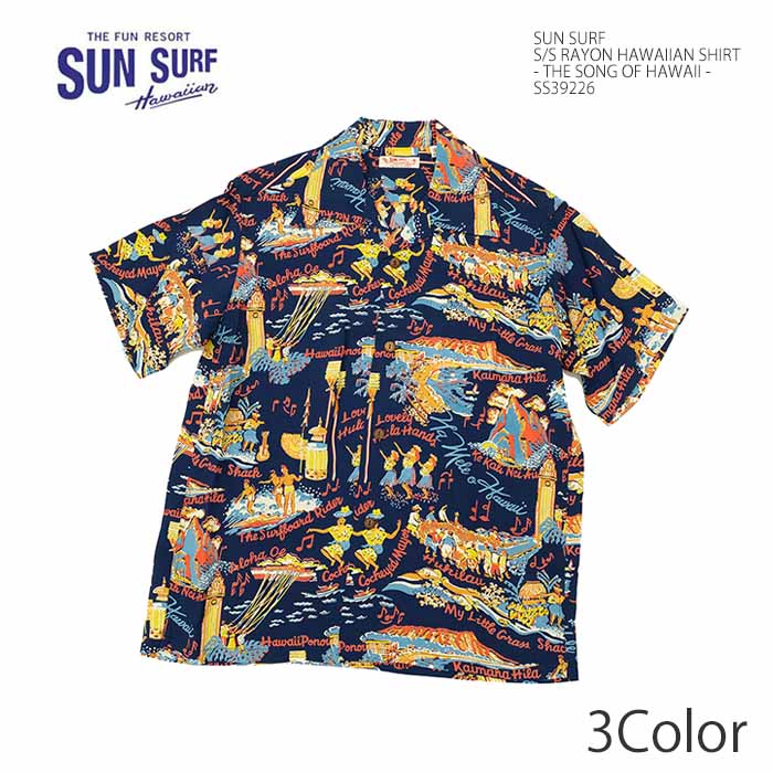 ソノハ様 SUNSURF(サンサーフ)レーヨン半袖アロハ『THE SONG OF HAWAII