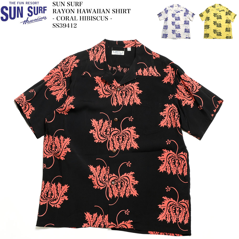 SUN SURF サンサーフ SS39412 半袖 レーヨン ハワイアンシャツ - CORAL