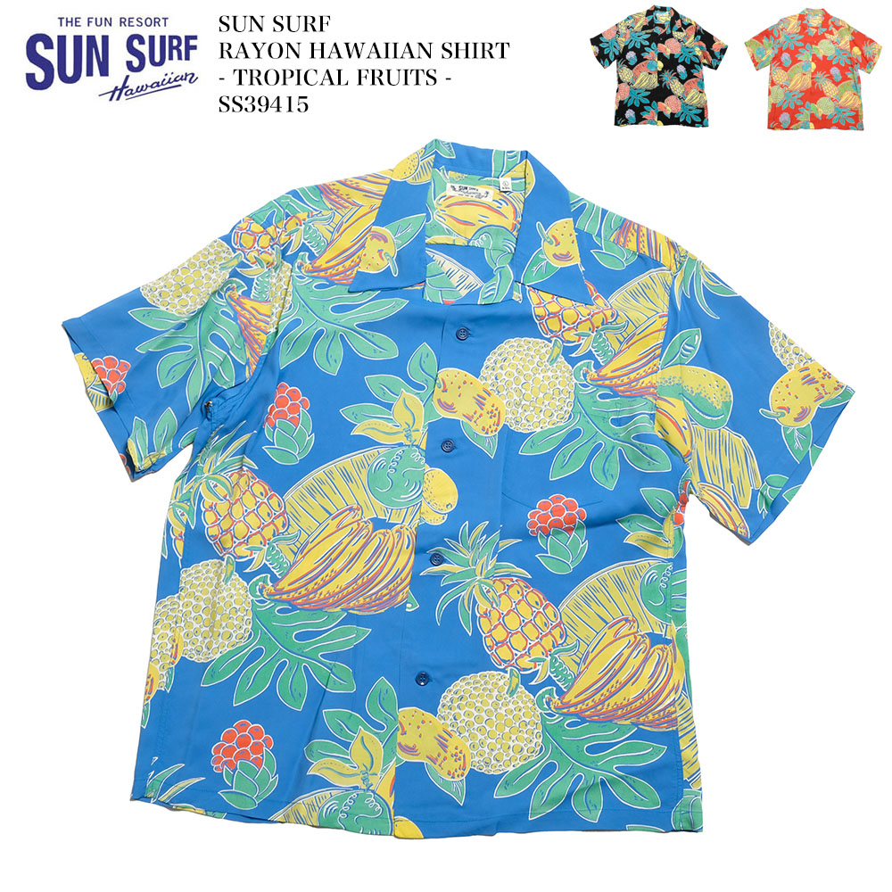 SUN SURF サンサーフ SS39415 半袖 レーヨン ハワイアンシャツ