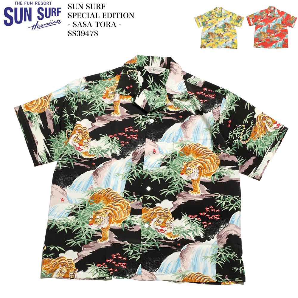 JOHN SEVERSON SUN SURF リネン,コットン アロハシャツ
