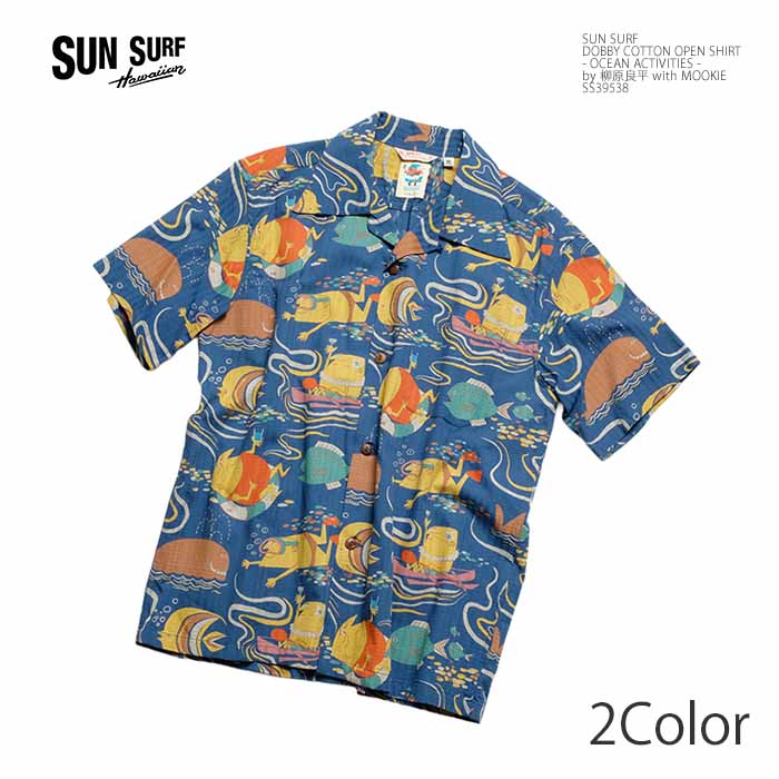 SUN SURF サンサーフ SS39538 ドビーコットン オープンシャツ - OCEAN